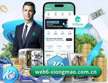 熊猫体育免费试玩 APP 深度功能